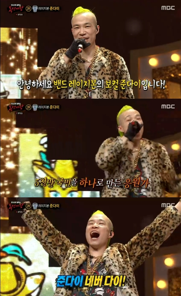 /사진=MBC 방송화면