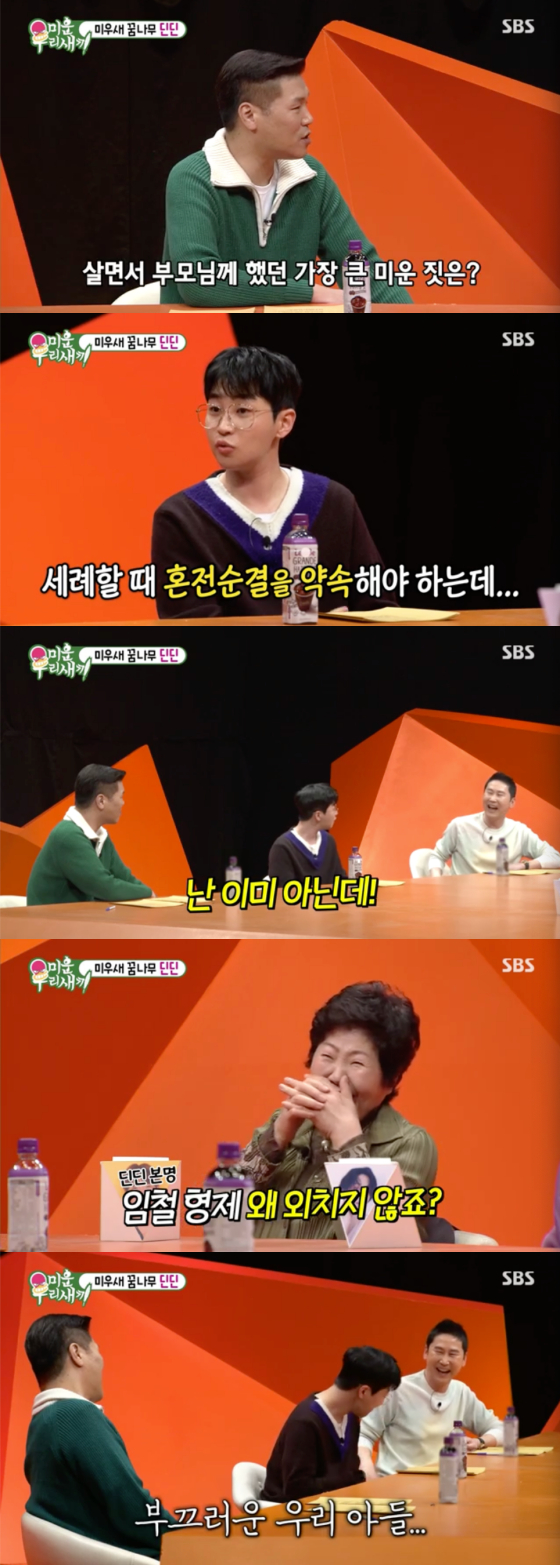 /사진=SBS '미운 우리 새끼' 방송 화면 캡처