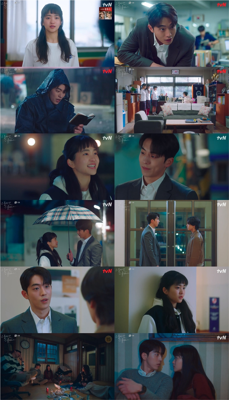 tvN 토일드라마 '스물다섯 스물하나'에서 김태리가 남주혁에게 입맞춤을 했다./사진제공=tvN 토일드라마 '스물다섯 스물하나'
