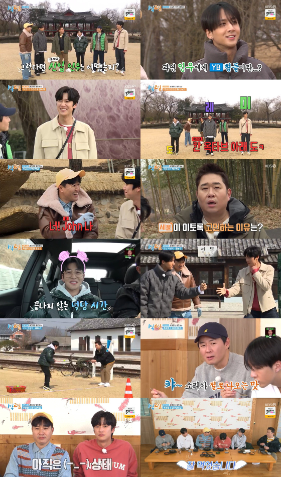 KBS 2TV '1박2일 시즌4'의 '세대 공감 올드 앤 뉴' 특집/사진=KBS 2TV '1박2일 시즌4' 방송 캡처