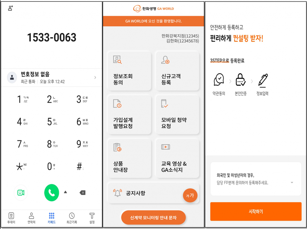 /사진제공=한화생명