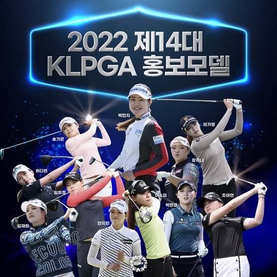 KLPGA 홍보 모델들. /사진=KLPGA 제공