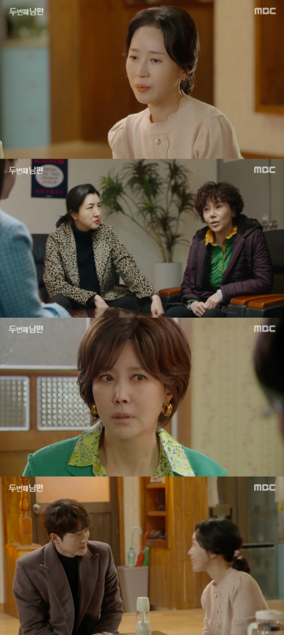 /사진=MBC '두 번째 남편' 방송화면