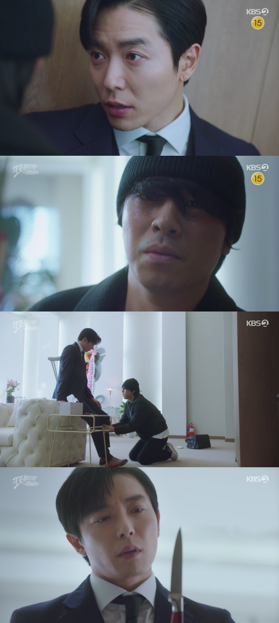 /사진=KBS 2TV '크레이지 러브' 방송화면