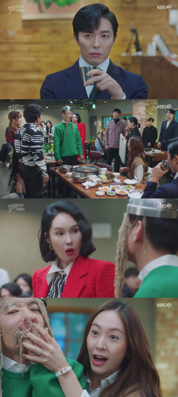 /사진=KBS 2TV '크레이지 러브' 방송화면