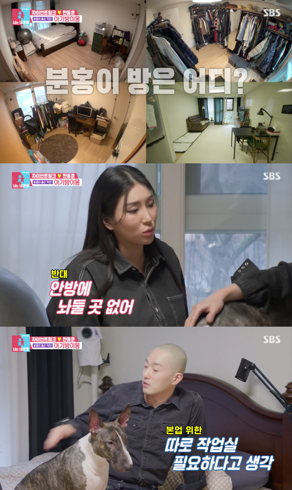 /사진=SBS '동상이몽2' 방송화면