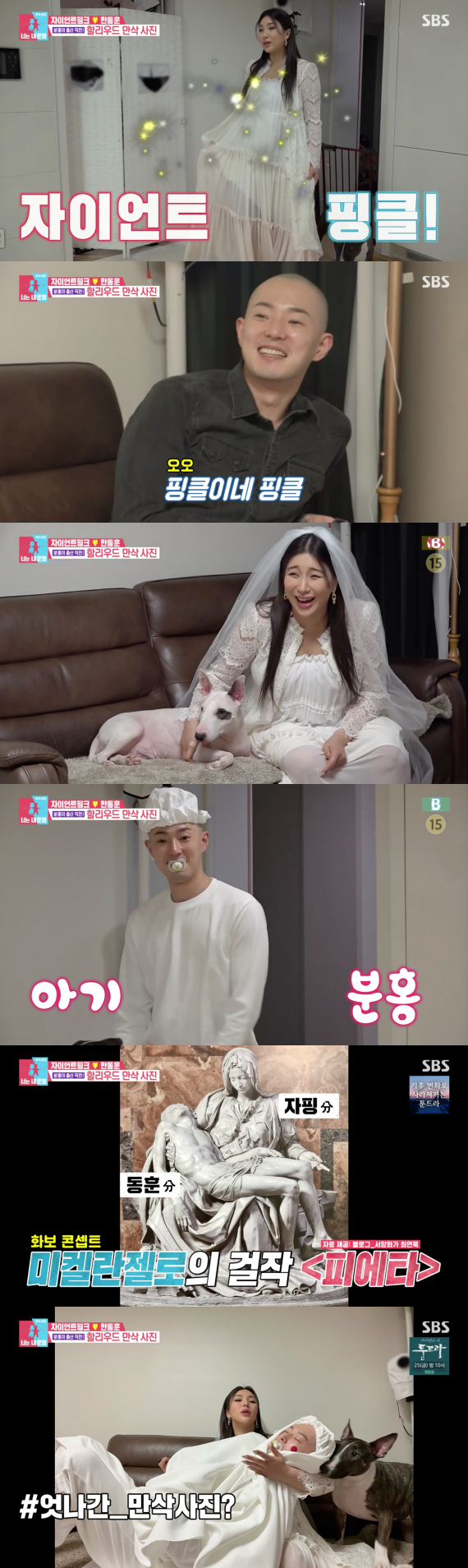 /사진=SBS '동상이몽2' 방송화면