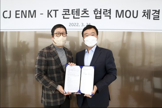 강호성 CJ ENM 대표(왼쪽)와 윤경림 KT 그룹Transformation부문장(사장)이 21일 양해각서 체결후 기념 촬영을 하고 있다.