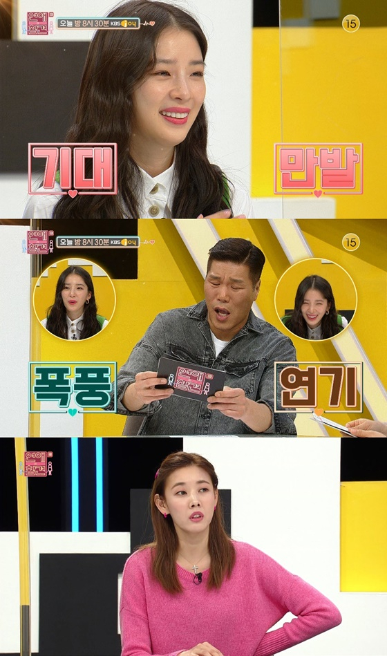 /사진제공=KBS Joy '연애의 참견3'