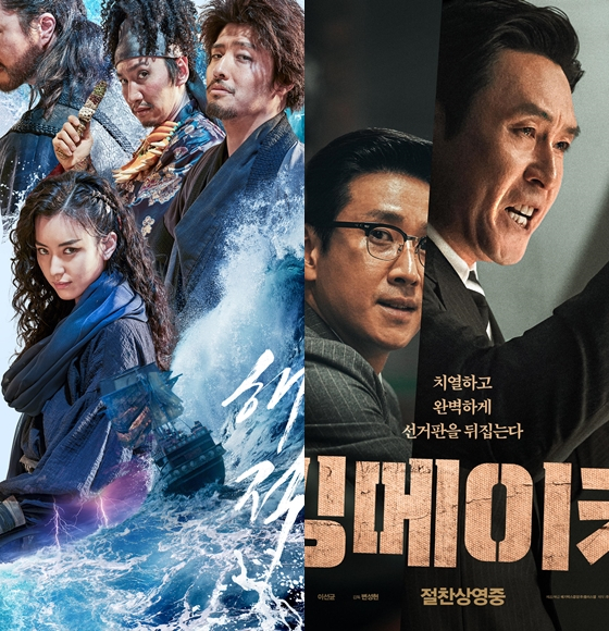 2월 극장 매출이 설연휴에도 불구하고 1월 대비 44.4% 감소한 가운데 '해적:도깨비깃발'과 '킹메이커'가 각각 2월 흥행 1위와 3위를 차지했다.
