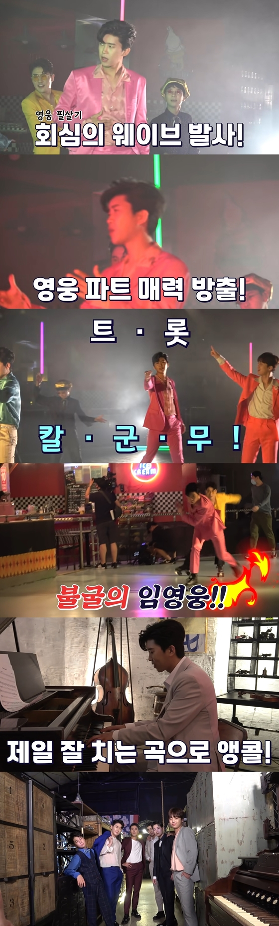 /사진=유튜브 채널 '임영웅'에 공개된 '롤러스케이트 타고 나타난 임영웅' 영상 캡처