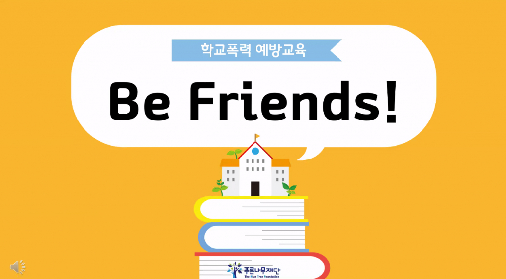 한국프로축구연맹, 학교폭력 예방 교육 실시. /사진=한국프로축구연맹 제공
