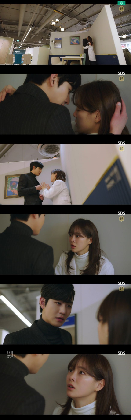 /사진=SBS '사내맞선' 방송화면