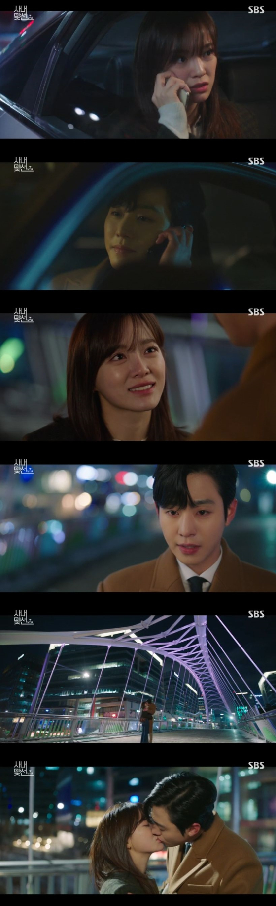 /사진=SBS '사내맞선' 방송화면