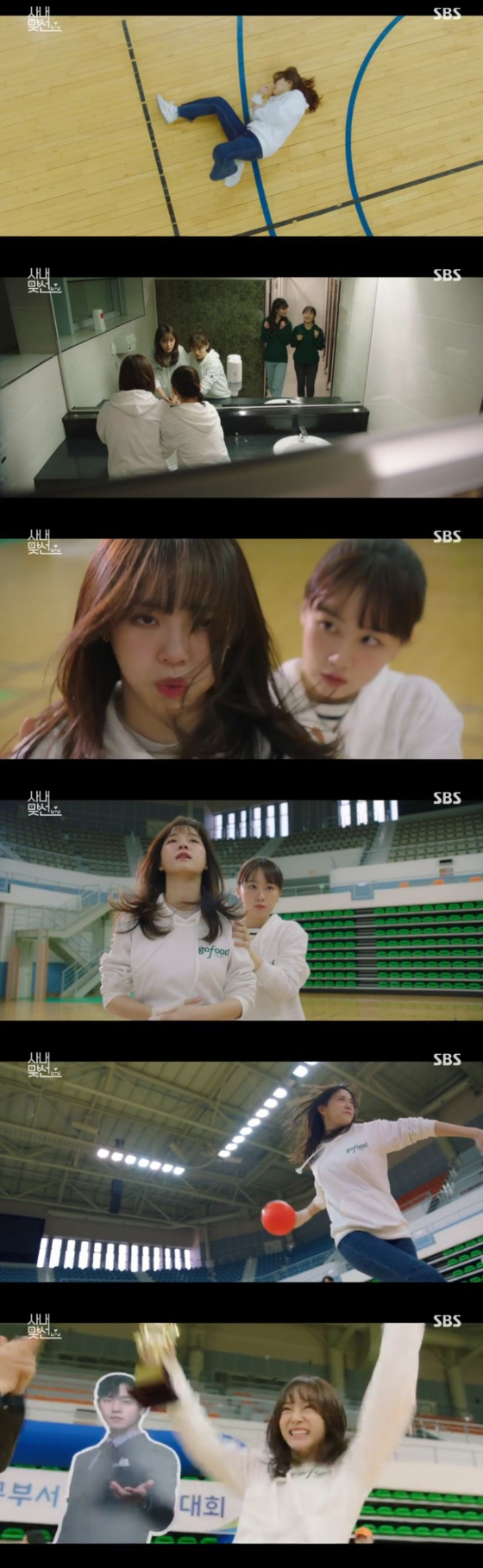 /사진=SBS '사내맞선' 방송화면