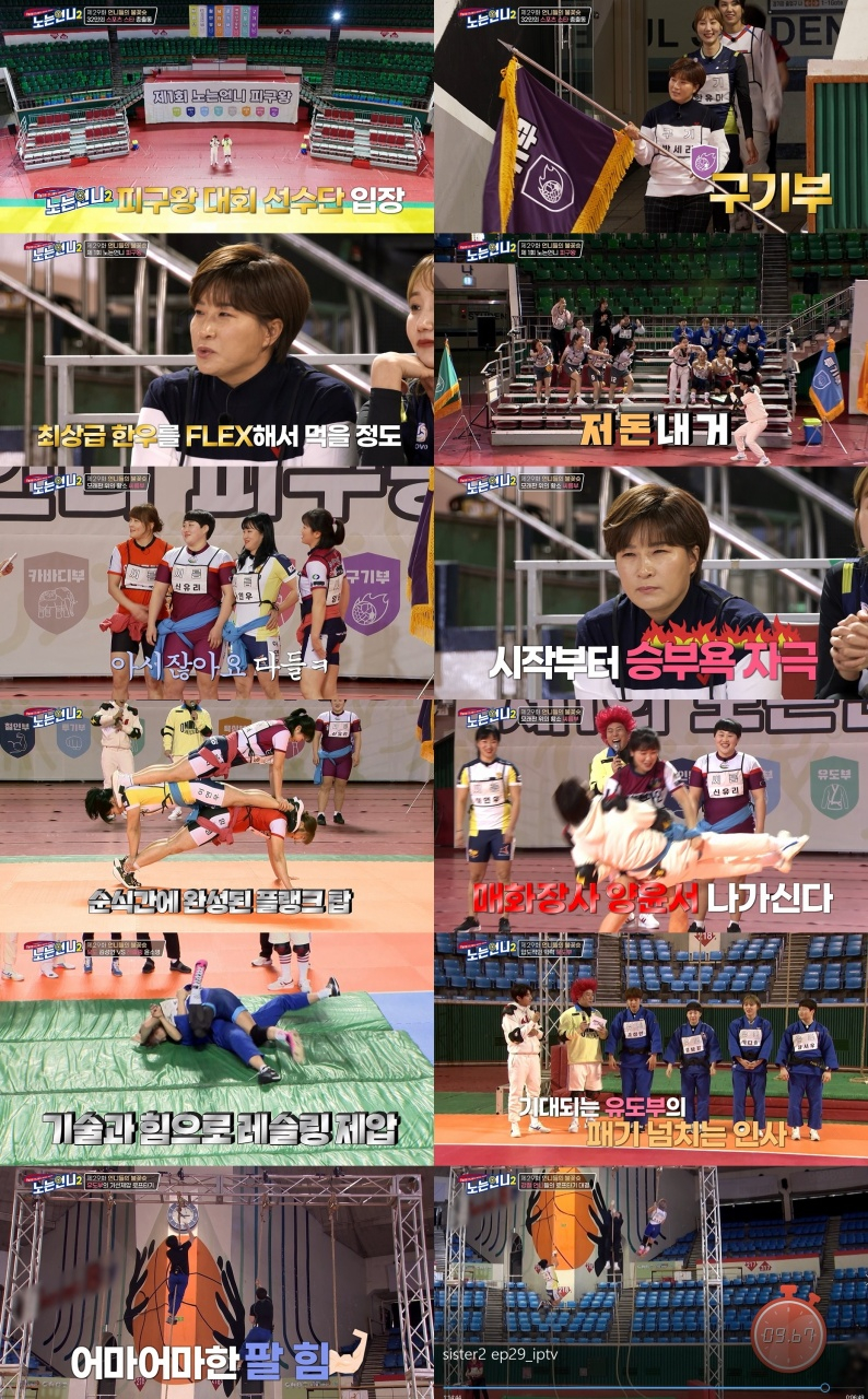 /사진=티캐스트 E채널 '노는 언니2'