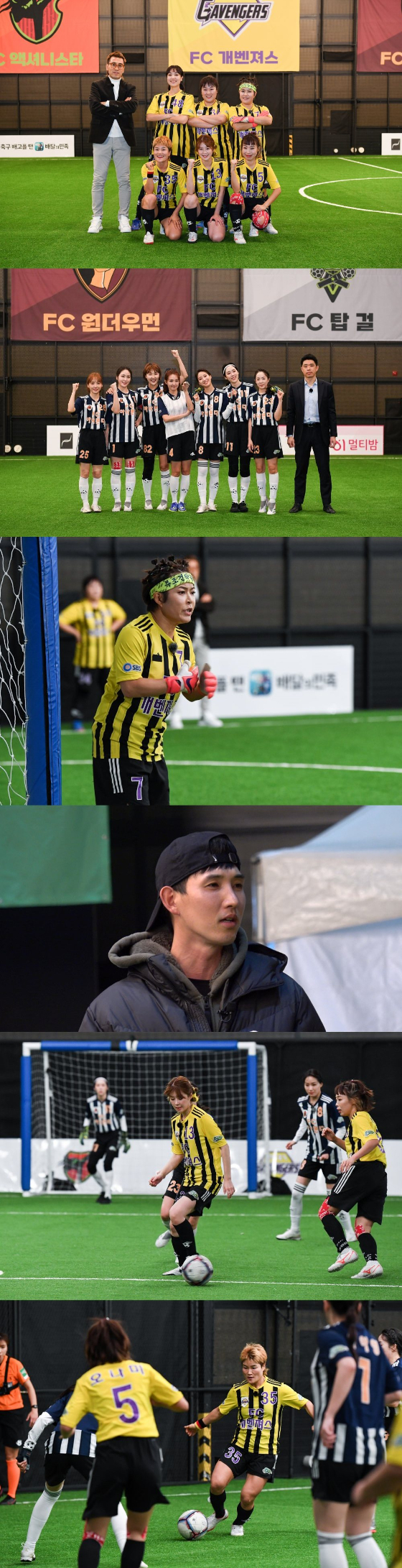 SBS '골 때리는 그녀들'의 FC개벤져스, FC아나콘다의 경기./사진=SBS