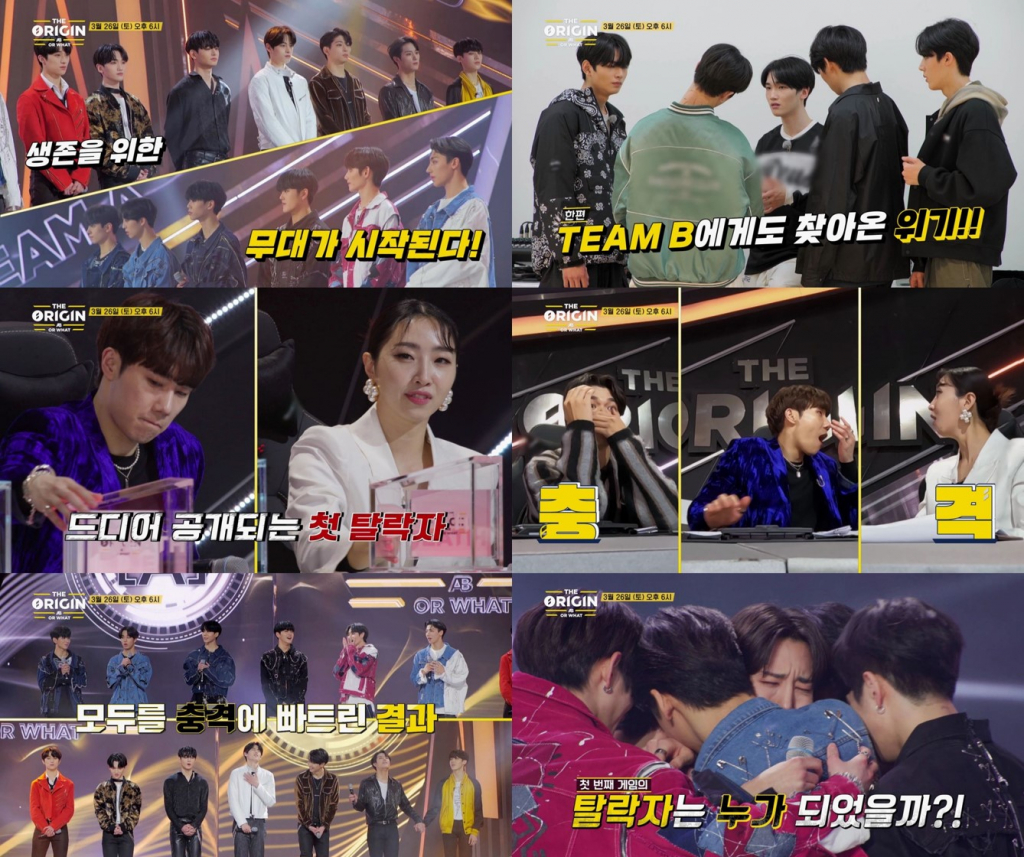 /사진제공=카카오TV, MBN '디 오리진'