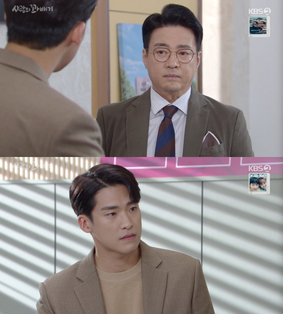 /사진=KBS 2TV '사랑의 꽈배기' 방송화면