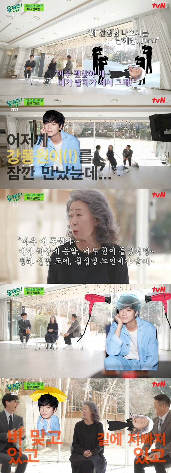 /사진=tvN '유퀴즈 온 더 블럭' 방송화면