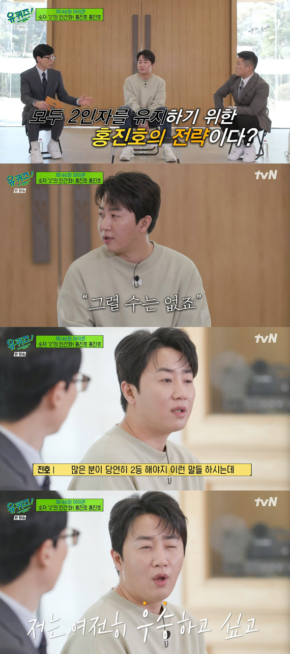 /사진=tvN '유 퀴즈 온 더 블럭' 방송화면