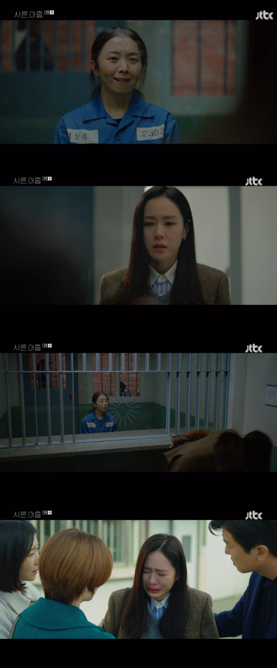/사진=JTBC '서른, 아홉' 방송화면