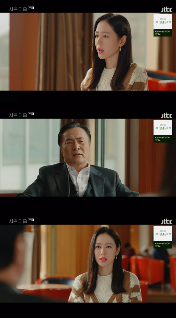 /사진=JTBC '서른, 아홉' 방송화면