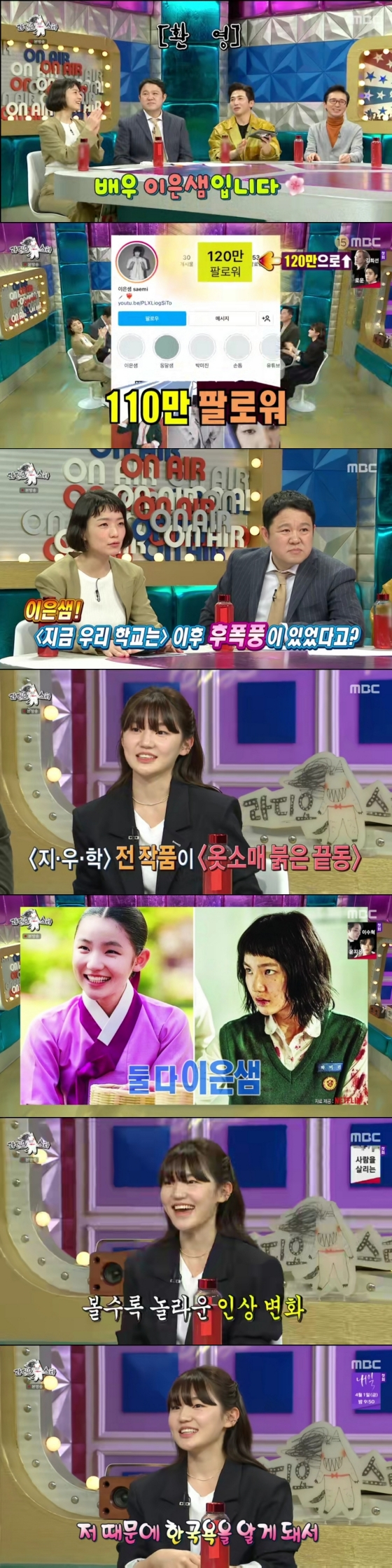 /사진='라디오스타' 방송화면
