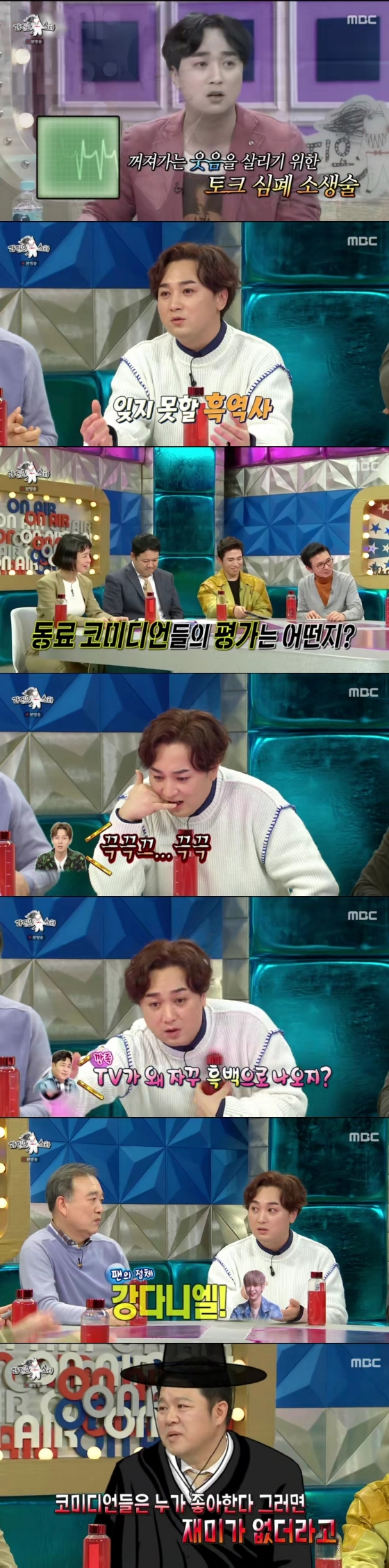 /사진='라디오스타' 방송화면
