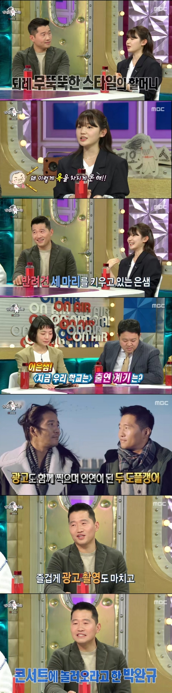 /사진='라디오스타' 방송화면