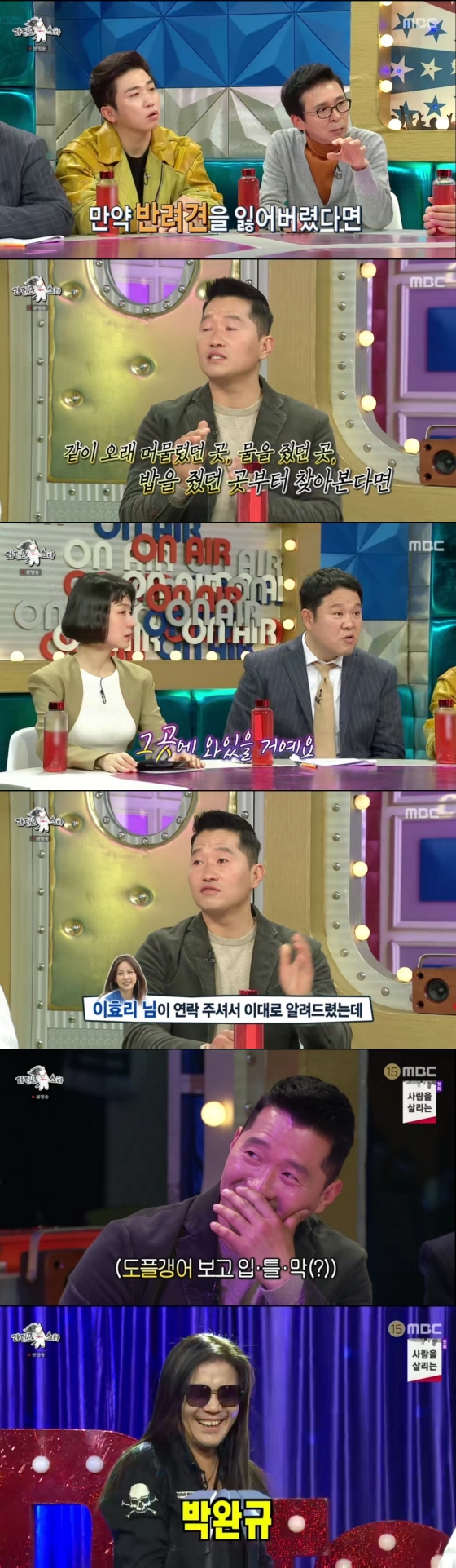 /사진='라디오스타' 방송화면