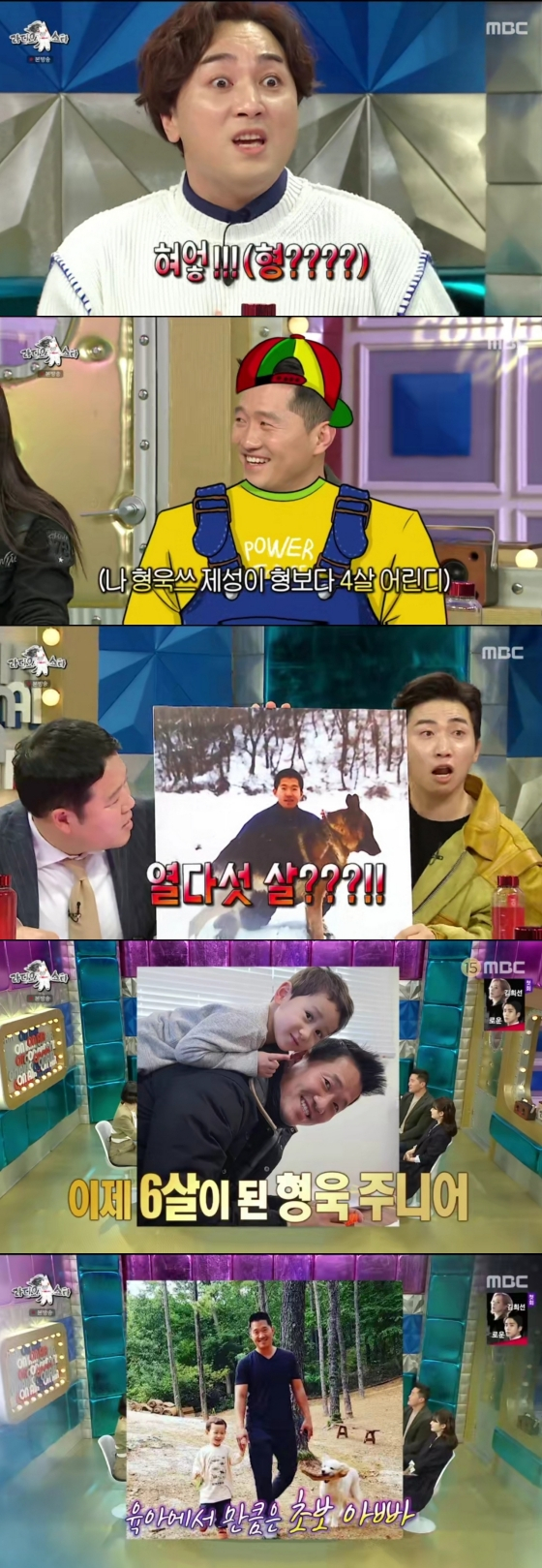/사진='라디오스타' 방송화면
