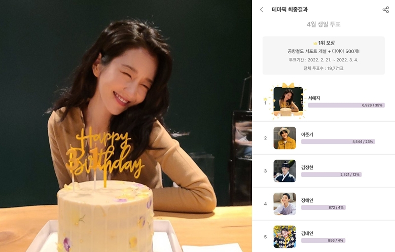 /사진=최애돌 셀럽