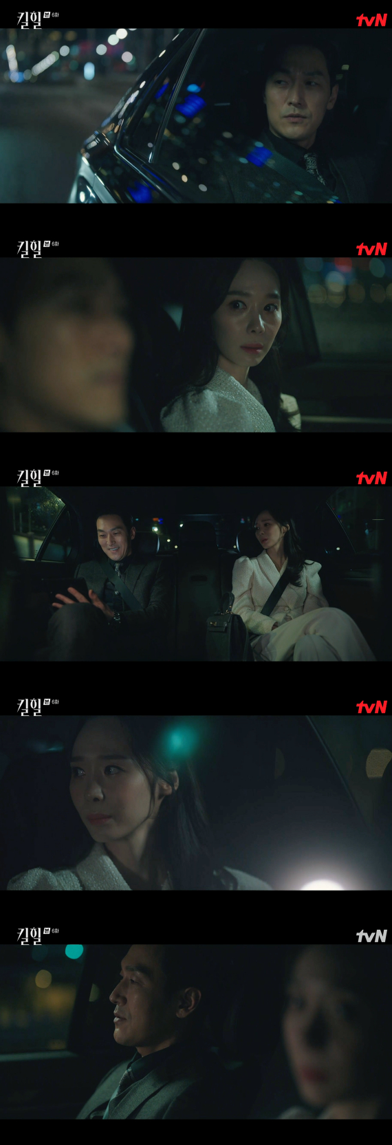 /사진=tvN '킬힐' 방송화면