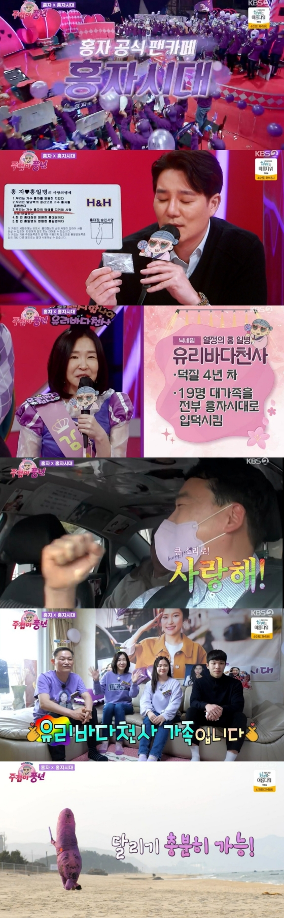/사진='주접이풍년' 방송화면