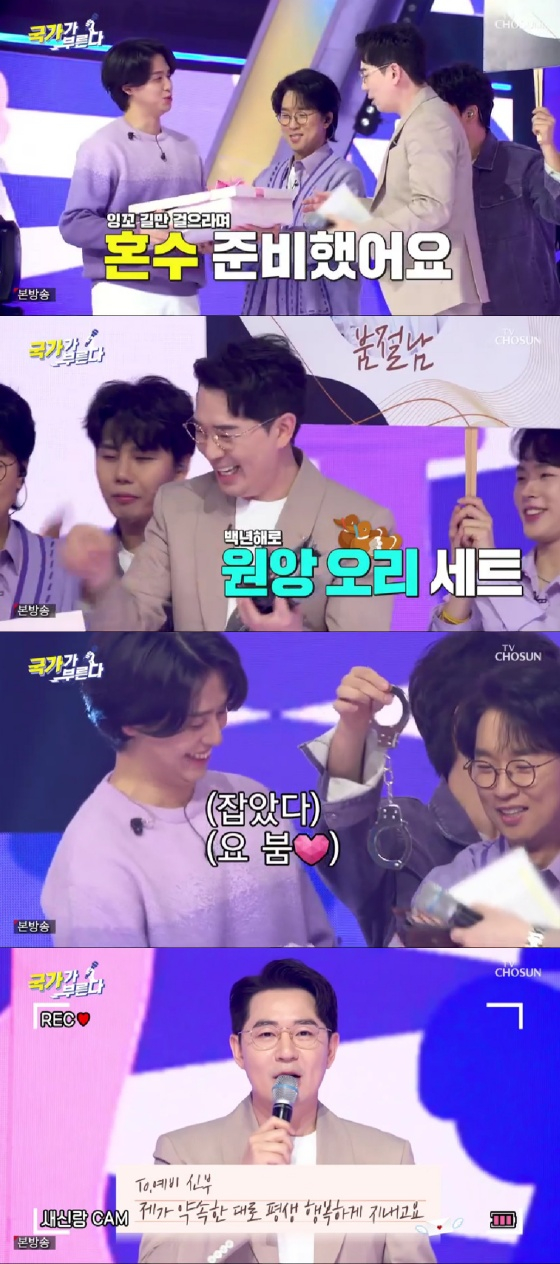 붐 / 사진=TV CHOSUN 국가가 부른다