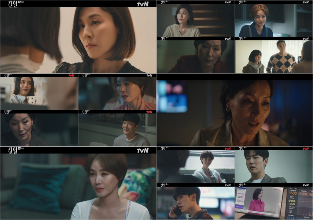 /사진=tvN '킬힐' 방송화면