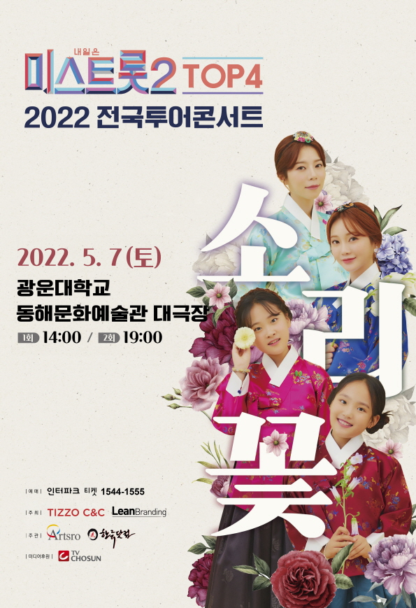 /사진=아츠로