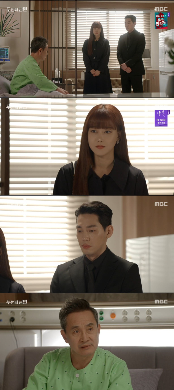 /사진=MBC '두 번째 남편' 방송화면