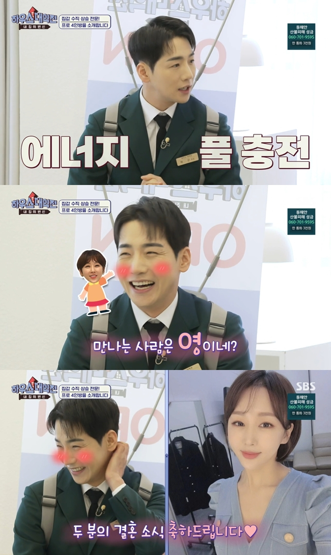 /사진='하우스 대역전' 방송 화면
