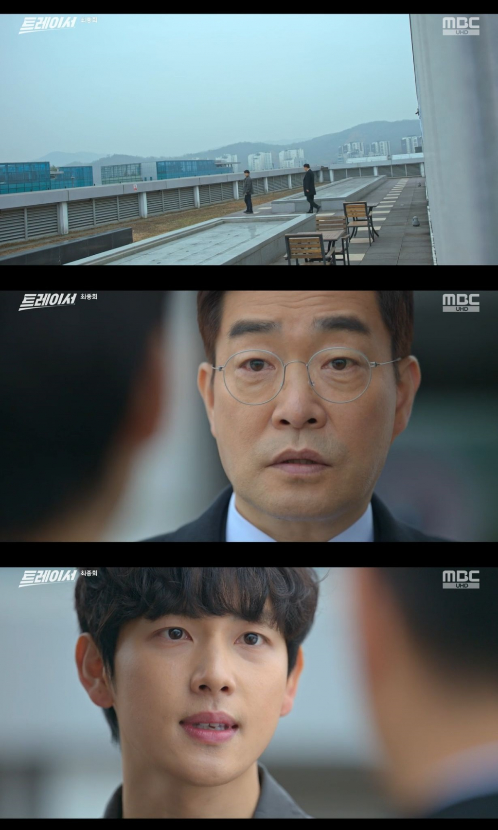 /사진=MBC '트레이서' 방송화면