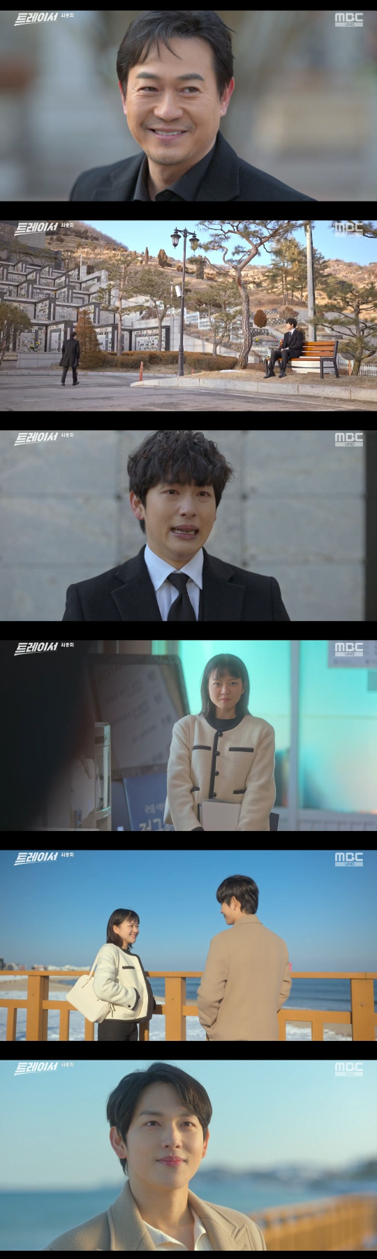 /사진=MBC '트레이서' 방송화면