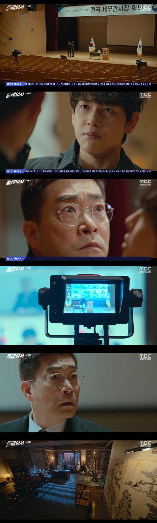 /사진=MBC '트레이서' 방송화면