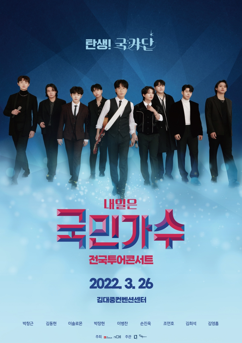 /사진=n.CH엔터테인먼트
