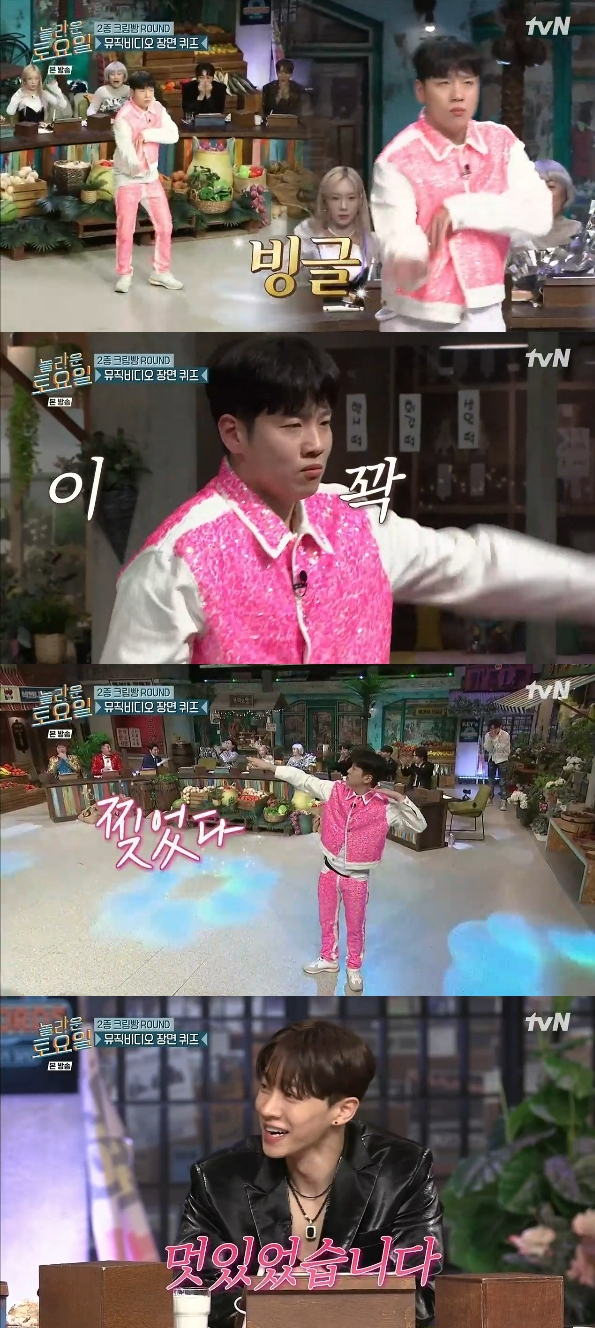 /사진=tvN 방송화면