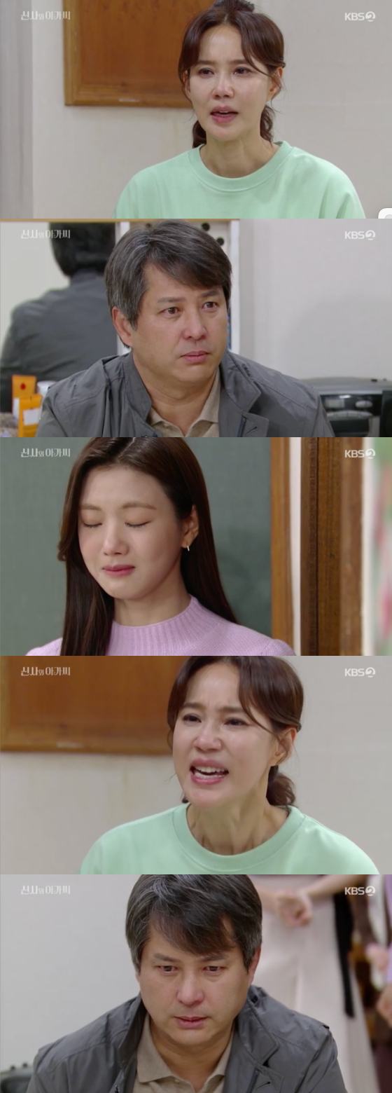 /사진=KBS2 '신사와 아가씨' 방송 화면 캡처