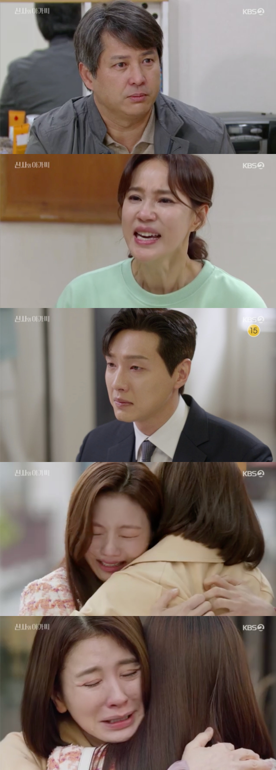 /사진=KBS2 '신사와 아가씨' 방송 화면 캡처