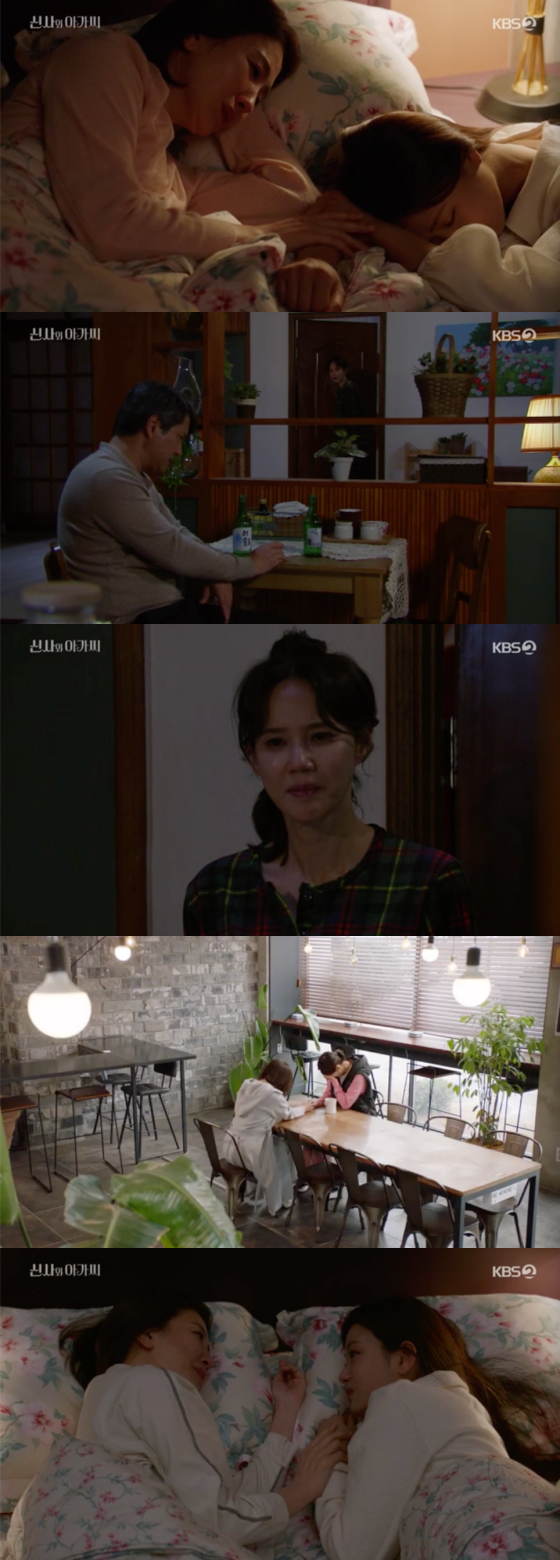 /사진=KBS2 '신사와 아가씨' 방송 화면 캡처
