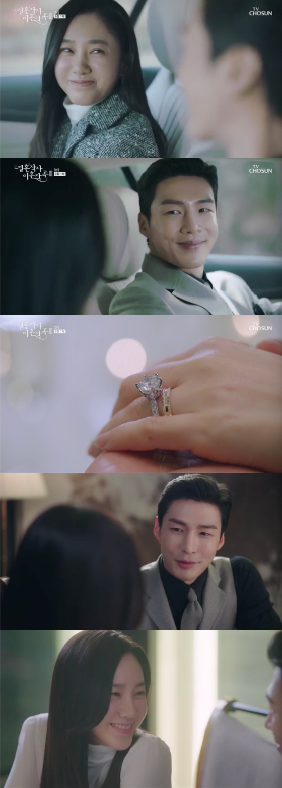 /사진=TV조선 '결혼작사 이혼작곡3' 방송 화면 캡처