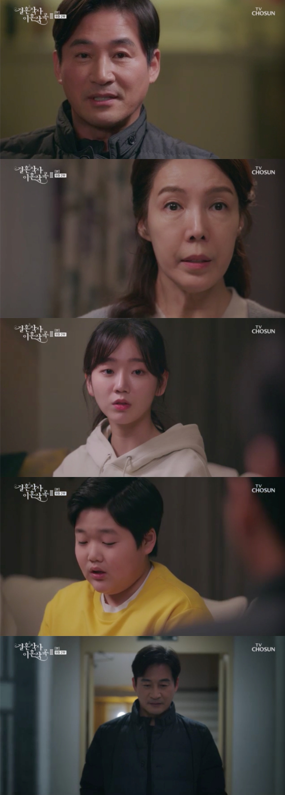 /사진=TV조선 '결혼작사 이혼작곡3' 방송 화면 캡처